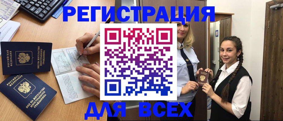 временная регистрация адрес в Владикавказе