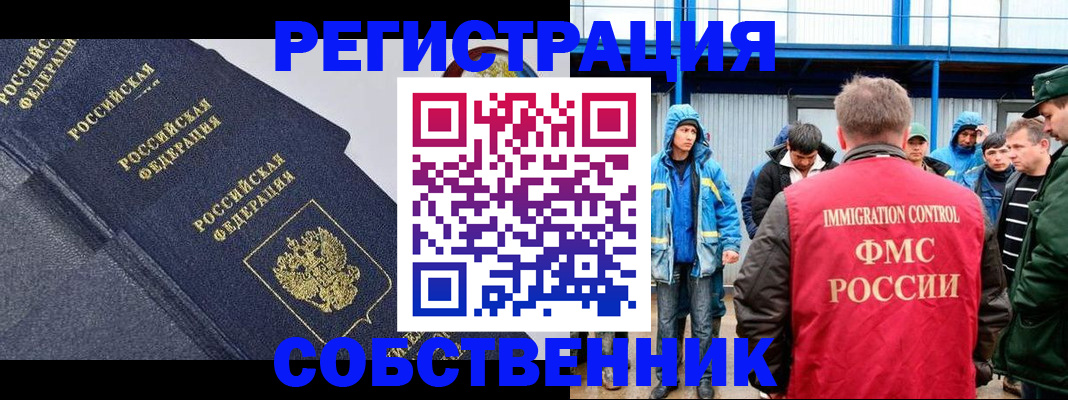 где прописаться в Владикавказе
