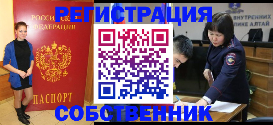 прописка регистрация в Владикавказе