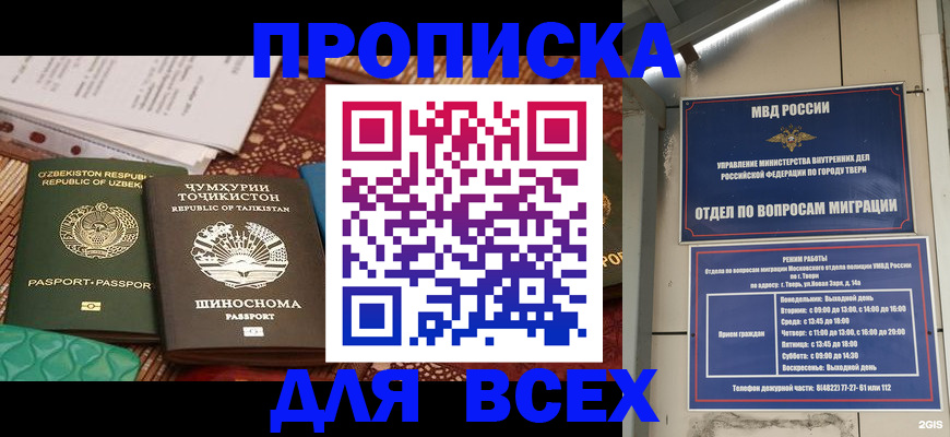 временная регистрация гарантия в Владикавказе