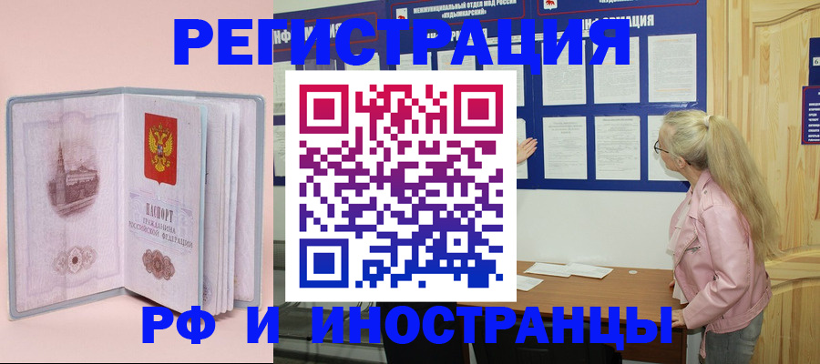 где прописаться в Владикавказе