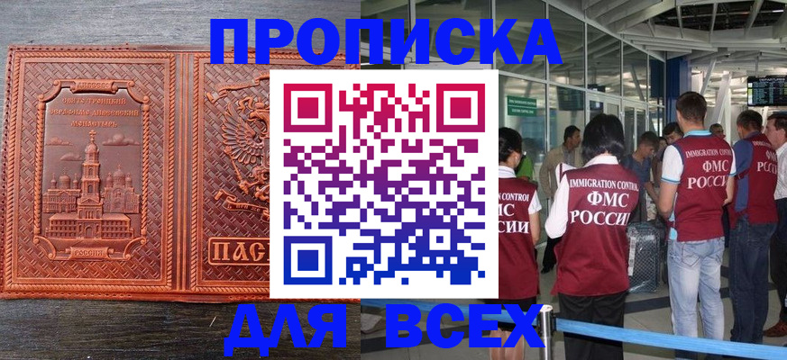 временная регистрация надежно в Владикавказе
