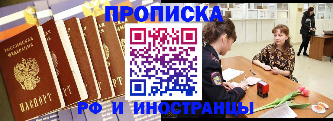 где прописаться в Владикавказе