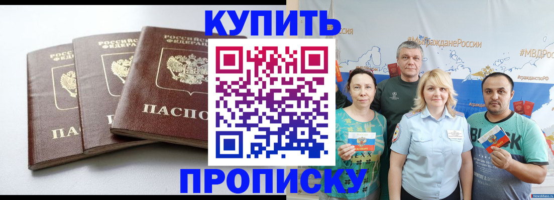 прописка паспорт в Владикавказе