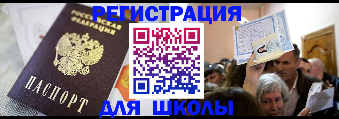 временная регистрация недорого в Владикавказе